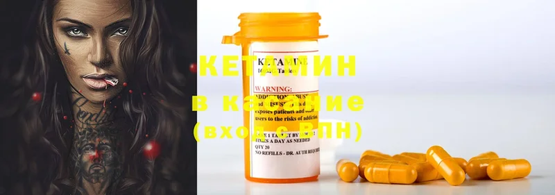 КЕТАМИН ketamine  даркнет сайт  площадка наркотические препараты  Гусь-Хрустальный 