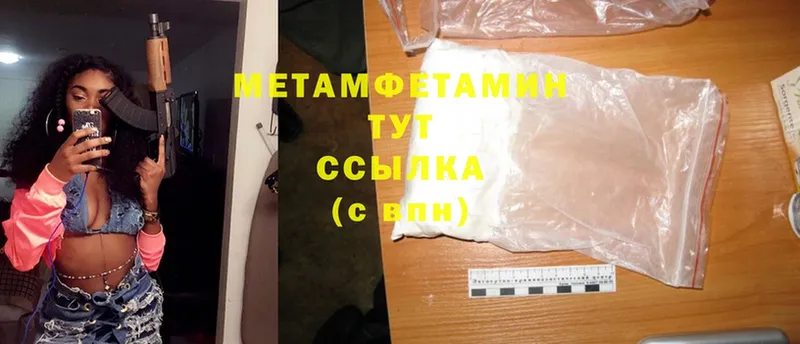 Первитин Methamphetamine  наркотики  Гусь-Хрустальный 