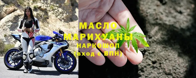 KRAKEN ссылка  Гусь-Хрустальный  darknet какой сайт  наркота  ТГК THC oil 